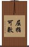 屈指可數 Scroll