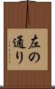 左の通り Scroll