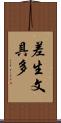 差生文具多 Scroll