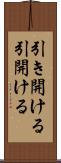 引き開ける Scroll