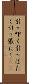 引っ叩く Scroll