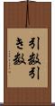 引数 Scroll