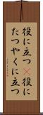 役に立つ(P) Scroll