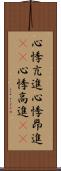 心悸亢進 Scroll