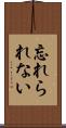 忘れられない Scroll