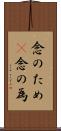 念のため(P) Scroll