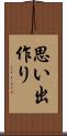 思い出作り Scroll