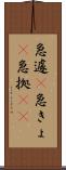 急遽(P) Scroll