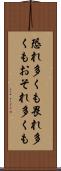 恐れ多くも Scroll