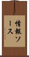 情報ソース Scroll
