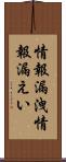 情報漏洩 Scroll