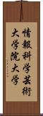 情報科学芸術大学院大学 Scroll