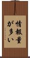 情報量が多い Scroll