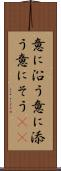 意に沿う Scroll