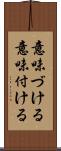 意味づける Scroll