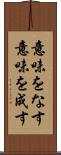 意味をなす Scroll