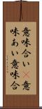 意味合い(P) Scroll