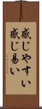 感じやすい Scroll