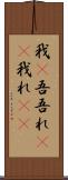 我(P) Scroll