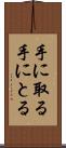 手に取る Scroll