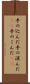 手の込んだ Scroll