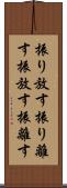 振り放す Scroll