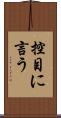 控目に言う Scroll