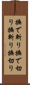 撫で斬り Scroll
