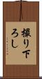 撮り下ろし Scroll