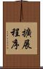 擴展程序 Scroll