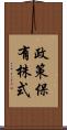 政策保有株式 Scroll