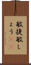 敏捷 Scroll