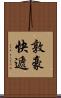 敦豪快遞 Scroll