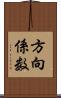 方向係数 Scroll