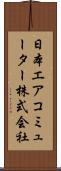 日本エアコミューター株式会社 Scroll