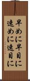 早めに Scroll