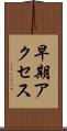 早期アクセス Scroll