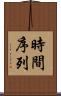 時間序列 Scroll