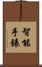 智能手錶 Scroll