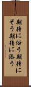 期待に沿う Scroll