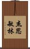 Jasmine Lam Scroll