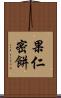 果仁密餅 Scroll