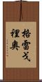 Gregorio Scroll
