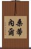 Santinel Scroll