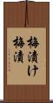 梅漬け Scroll