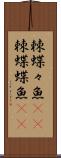棘蝶々魚(rK) Scroll