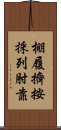 Fundamental Principles of Tai Chi Chuan Scroll