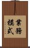 業務模式 Scroll