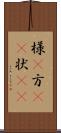 様(P) Scroll
