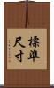 標準尺寸 Scroll